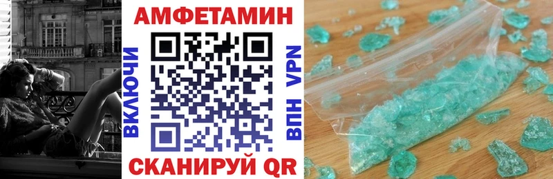 АМФЕТАМИН 98%  MEGA зеркало  Устюжна  цена  