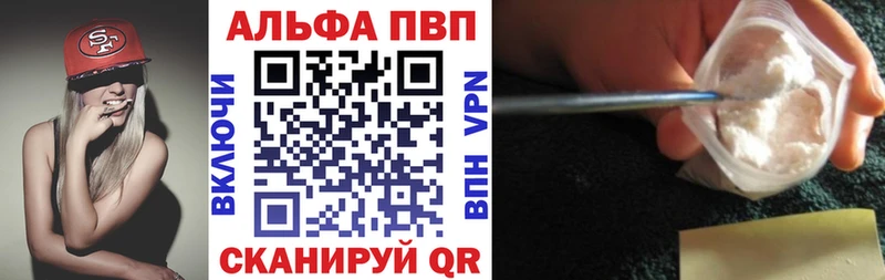 APVP Crystall  OMG вход  Устюжна 