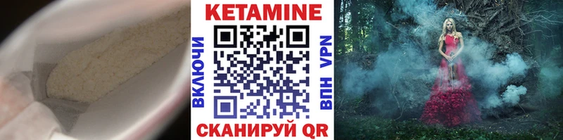 КЕТАМИН ketamine  Устюжна 