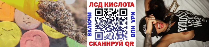 ЛСД экстази кислота  магазин продажи   кракен   Устюжна 