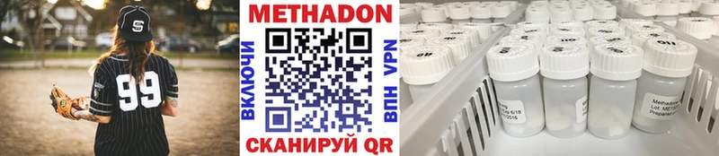 Метадон белоснежный  Устюжна 